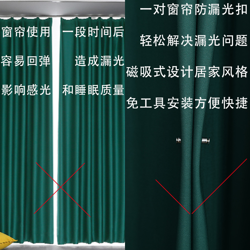 Curtain buckle magnet, anti-light leakage, detachable, metal strap buckle, strong magnetic attraction, special button for curtains details Picture