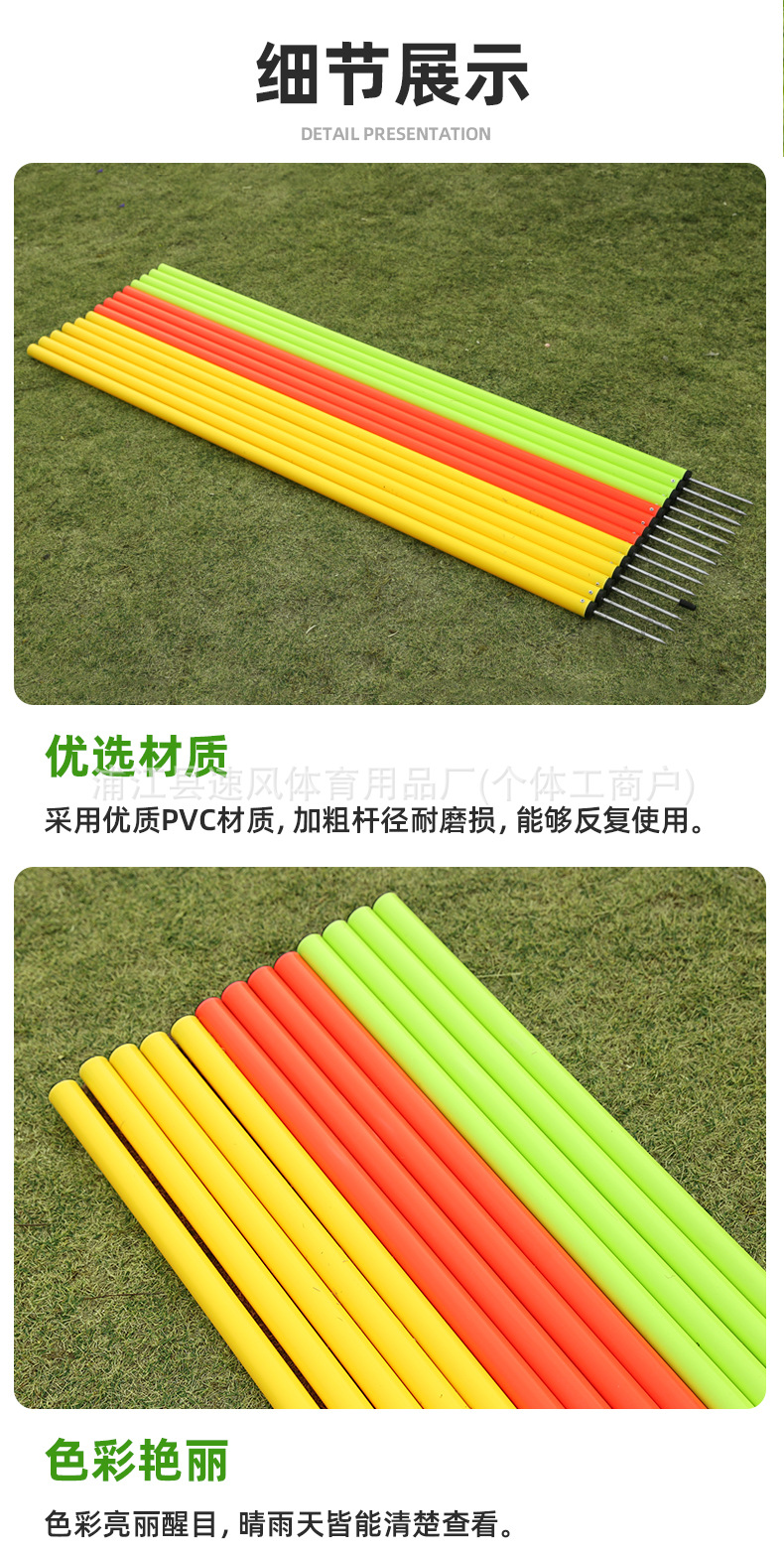 标志杆足球训练器材篮球辅助装备蛇形跑障碍物中考足球扎地绕杆桩详情6