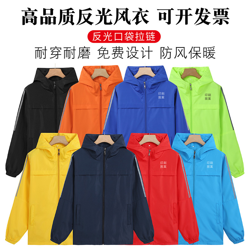 Work Coat Thin Windbreaker Printed Logo Advertising Windproof Group Clothing Printed Word Hooded Reflective Strip Waterproof Item Picture