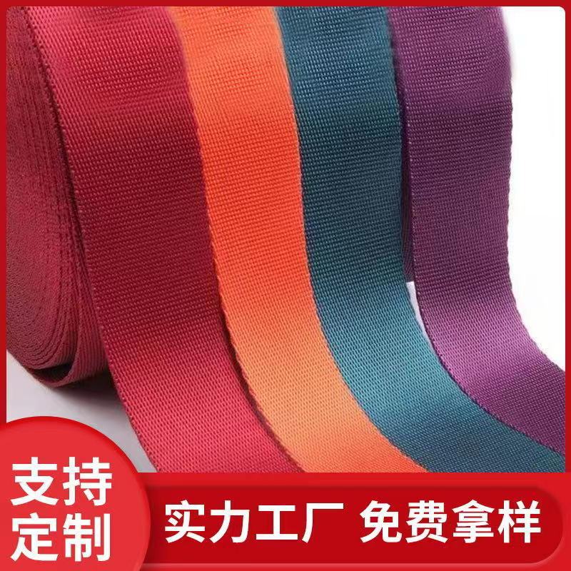 厂家直销尼龙仿尼龙织带安全带人字纹密纹坑纹书包背包带彩色现货