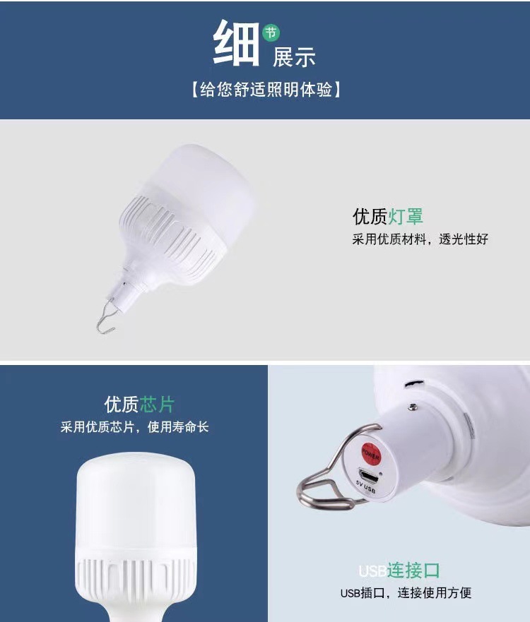led emergency bulbs, household hooks, street stall night market lights, charging wireless lighting, USB energy-saving emergency lighting pic 6