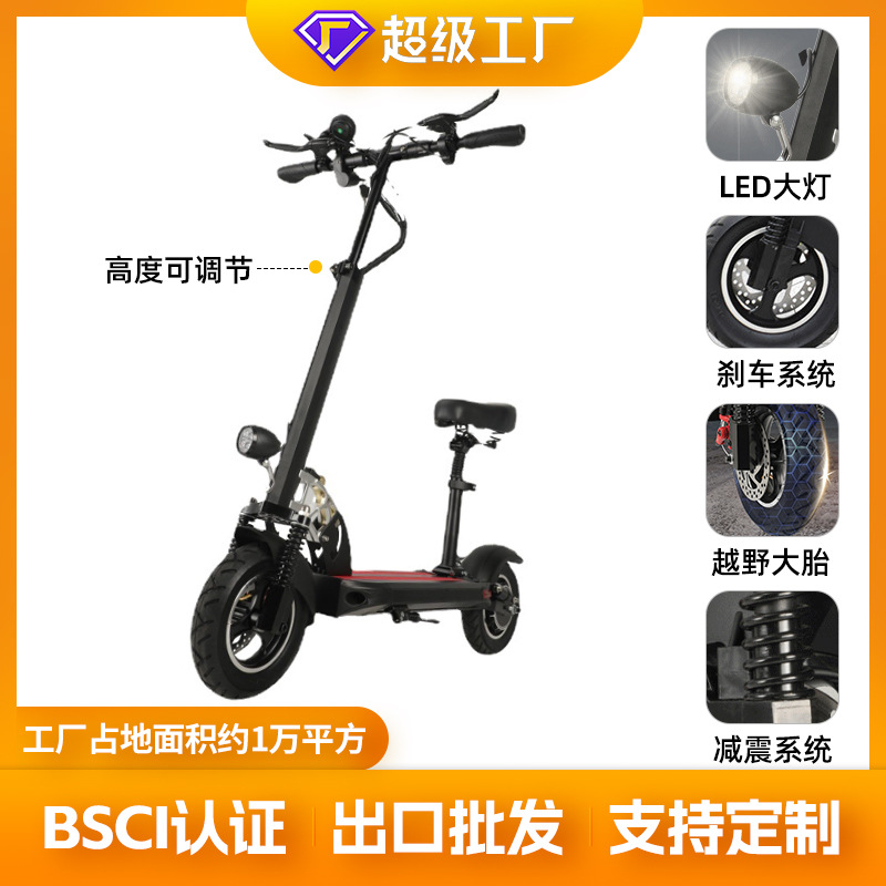可折叠电动滑板车10寸减震轮铝合金滑板车electric scooter代步车
