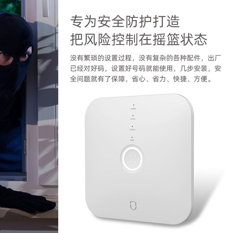 CAT1 networked anti-theft alarm host features one-button alarm, two-way voice intercom, SOS distress call, and smart elderly care online switch Specification image