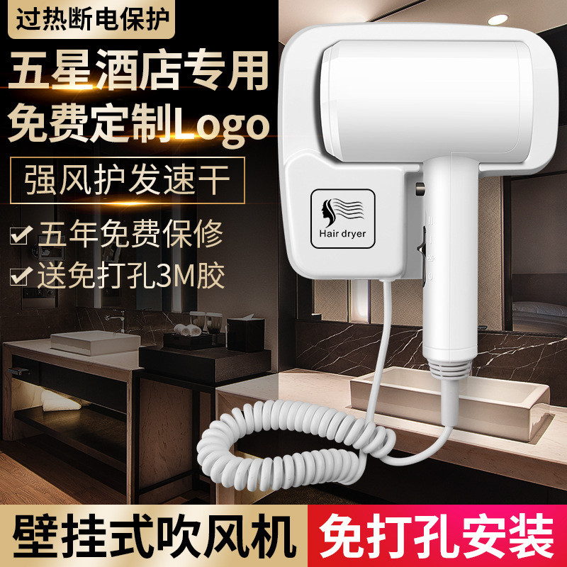 廠家批發(fā)賓館酒店吹風(fēng)機(jī)壁掛式大功率電吹風(fēng)衛(wèi)生間免打孔吹風(fēng)速干詳情圖3