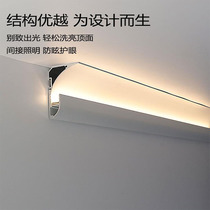 Free ceiling gypsum light linear light slot line light clear mounted top corner kicker light back light slot led wall washing light