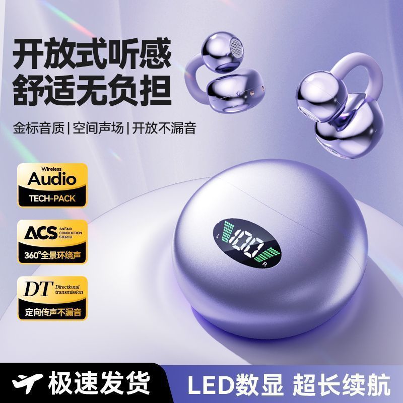 柏林之声骨传导无线蓝牙耳机2025新款不入耳运动高音质蓝牙耳机