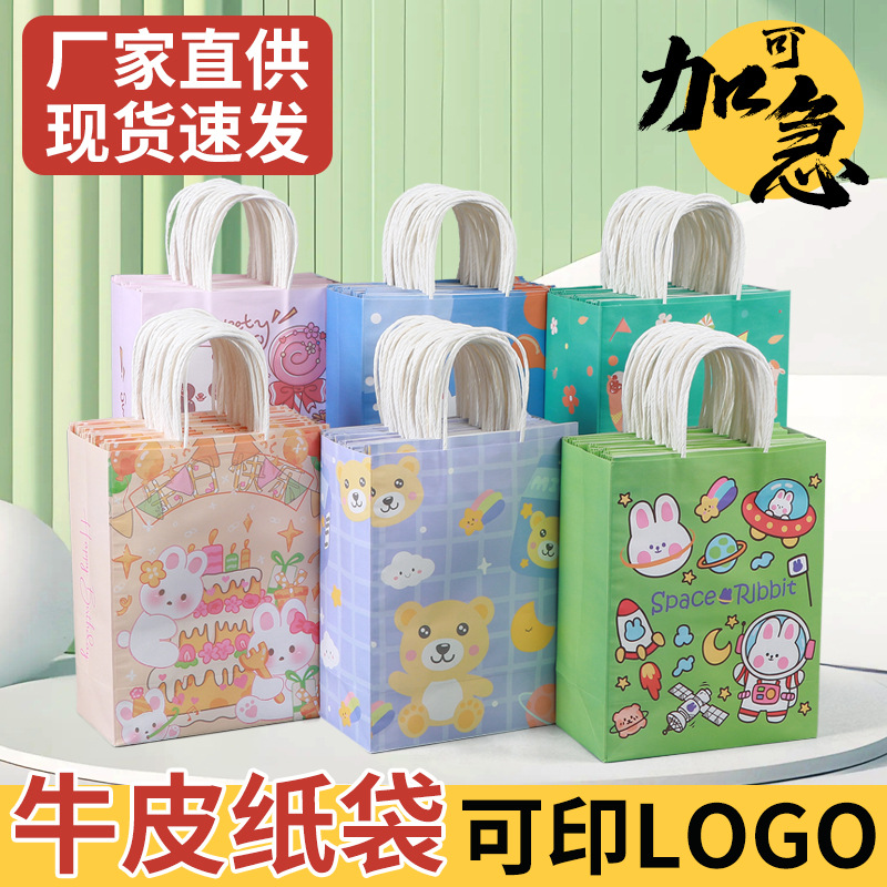 Wholesale and customization of medium and small kraft paper bags, birthday cake bags, red handbags, gift bags, takeout packaging bags
