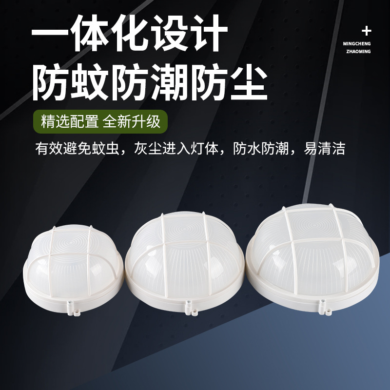 Led Moisture Proof Light Round Oval Bathroom Three Light Proof Corridor Elevator Shaft Light Explosion-Proof Basement Wall Light