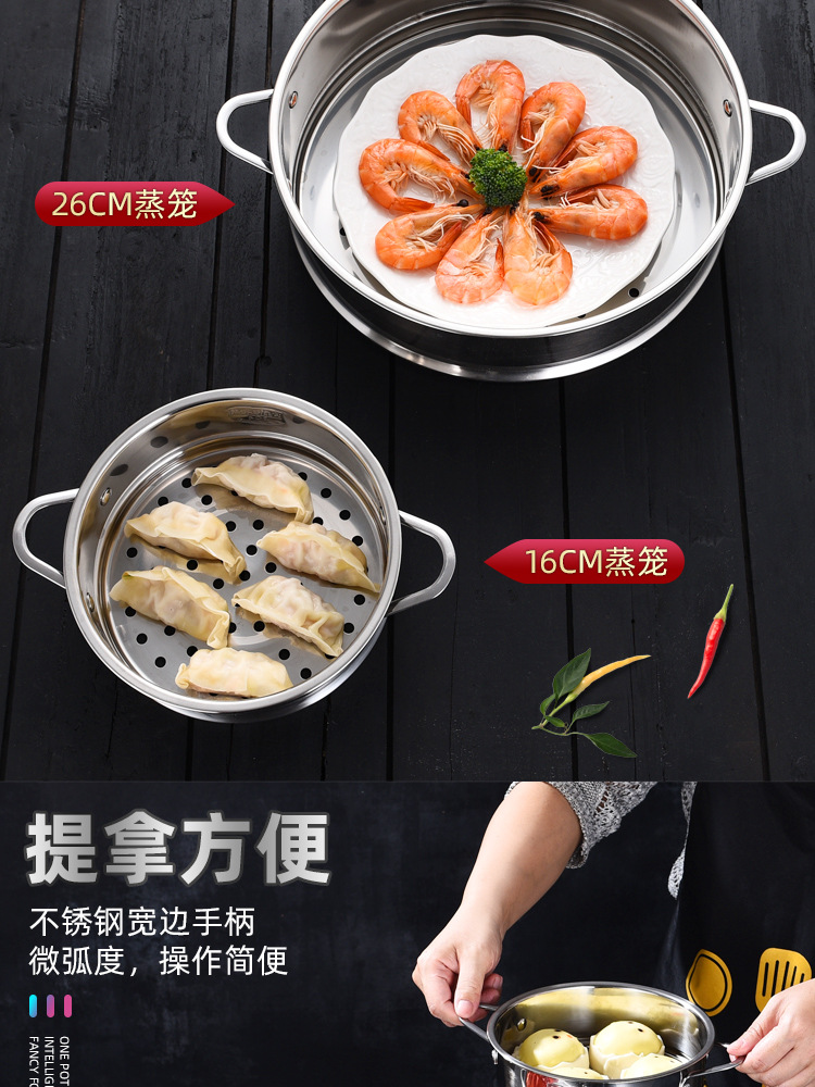厂家直供304不锈钢蒸笼 电煮锅通用蒸格带把手辅食锅16-32cm 批发详情10