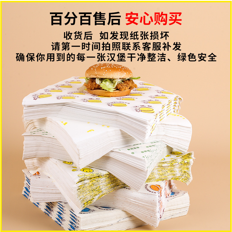 现货汉堡纸食品包装纸批发淋膜防油托盘垫纸一次性打包纸可制作彩详情图2