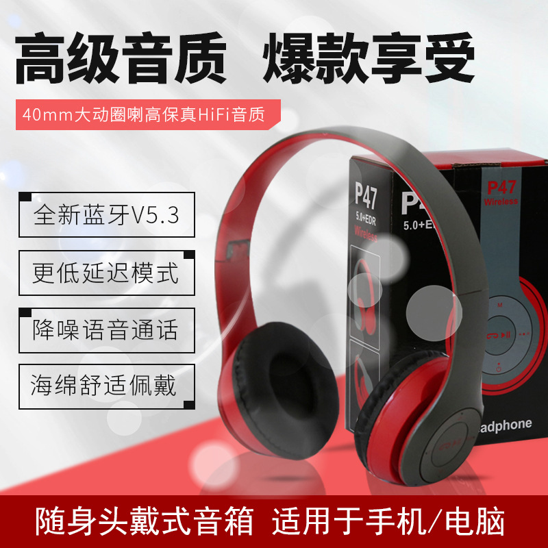 Factory wholesale P47 Bluetooth headphones, over-ear, low-weight, music, foldable wireless Bluetooth headphones, cross-border bestsellers Application Scenario