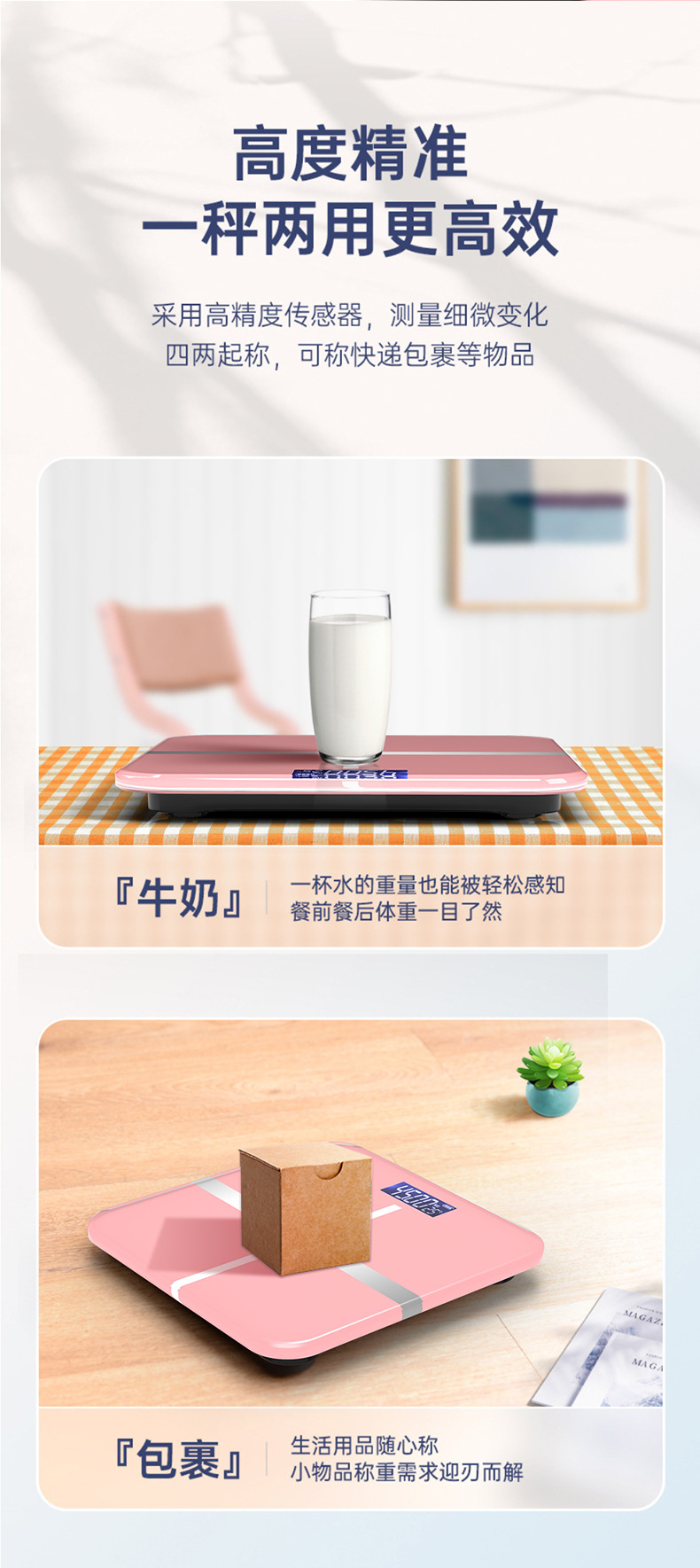 跨境电子秤人体体重秤家用批发体重器一件代发体重计智能的体重称详情8