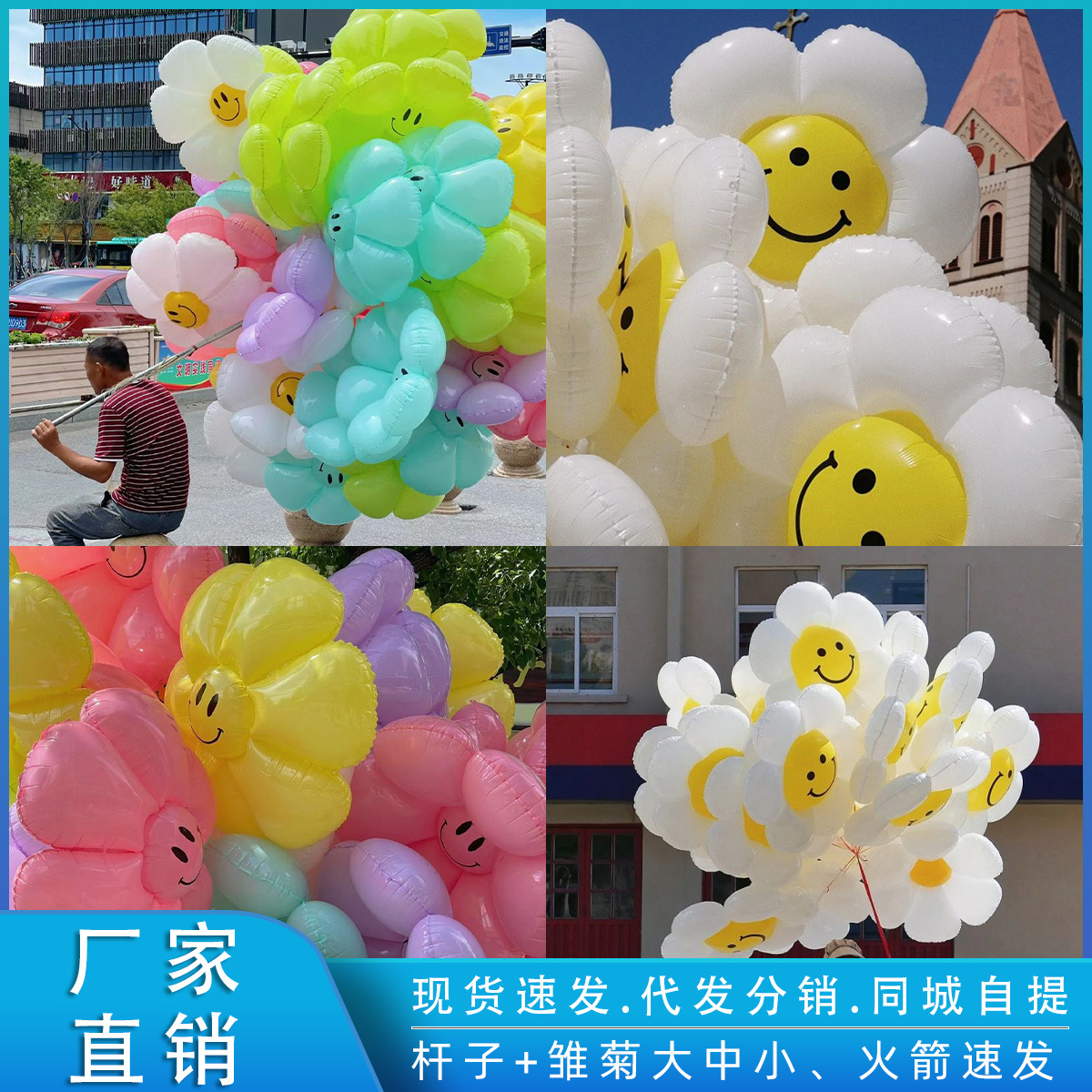 笑脸气球雏菊气球飘空太阳花气球摆摊黄色笑脸装饰摆摊批发