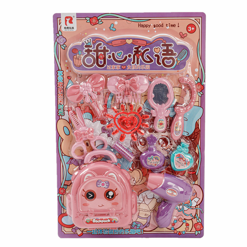 新款儿童公主玩具饰品手提包女孩化妆品梳妆玩具套装仿真过家家片白底实物图