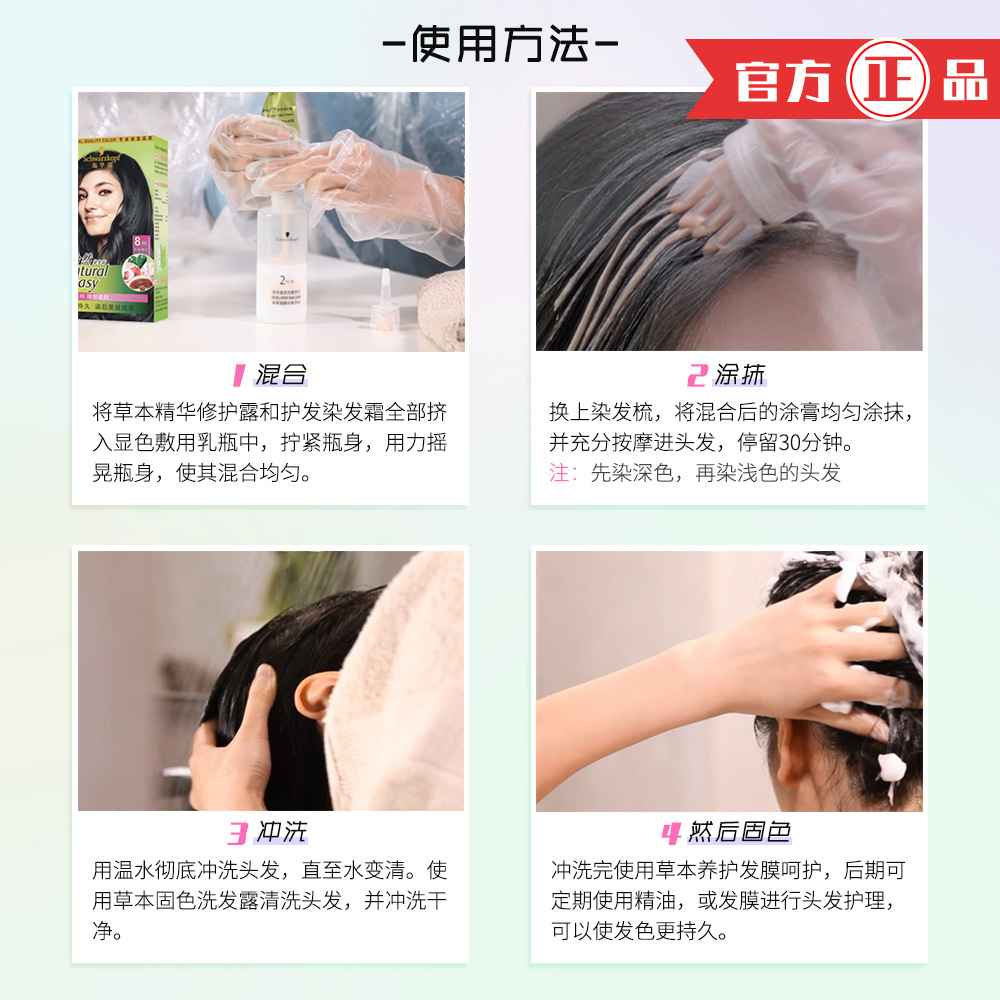 Swarkor Hair color Cream Yilan Plant Hair Color Cream Mild and less irritating hair dye Authentic wholesale 2024 pop color Specification drawing