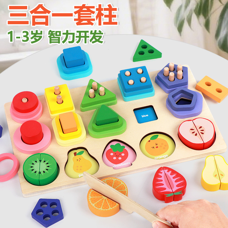 跨境儿童几何形状配对五套柱切水果积木磁性钓鱼游戏早教益智玩具