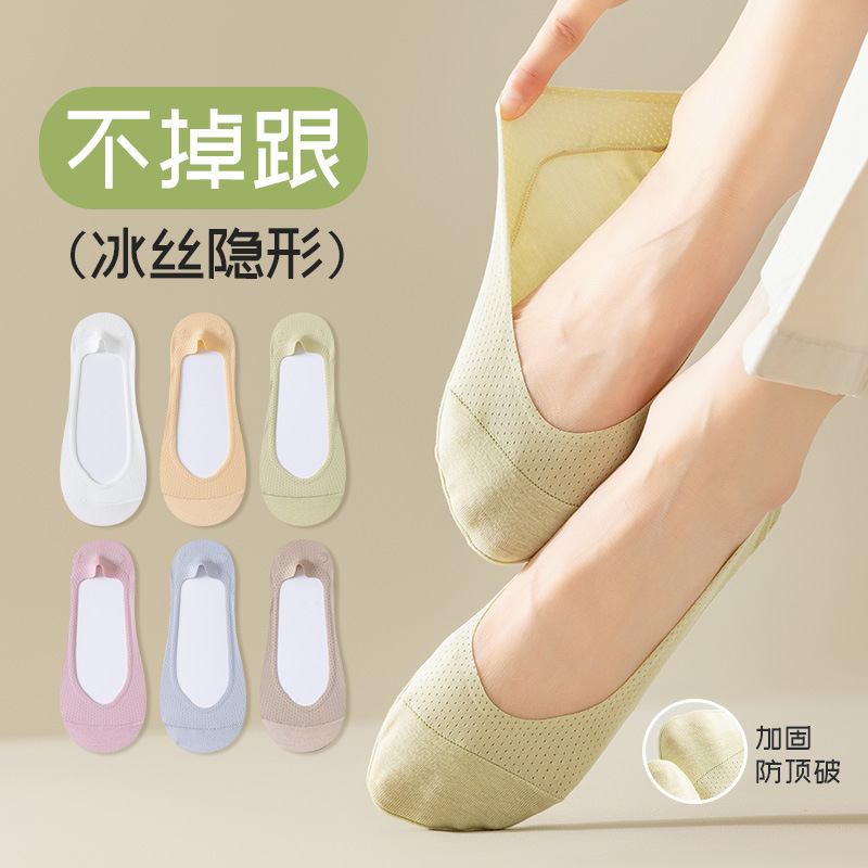 冰丝隐形船袜女硅胶防滑不掉跟春夏季薄款吸汗棉底透气船袜子批发