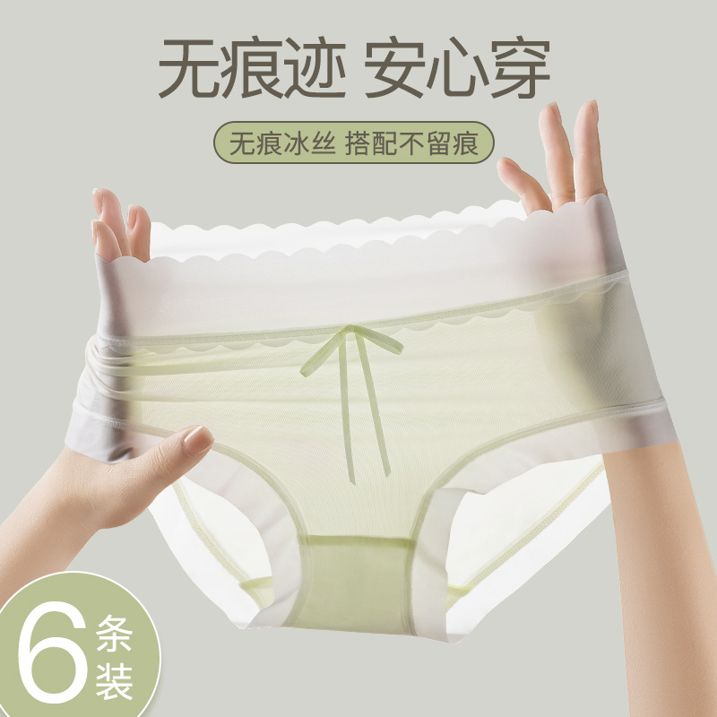 Nude ice silk ultra-thin plus-size women's underwear, breathable 7A pure cotton antibacterial crotch, chubby girl briefs