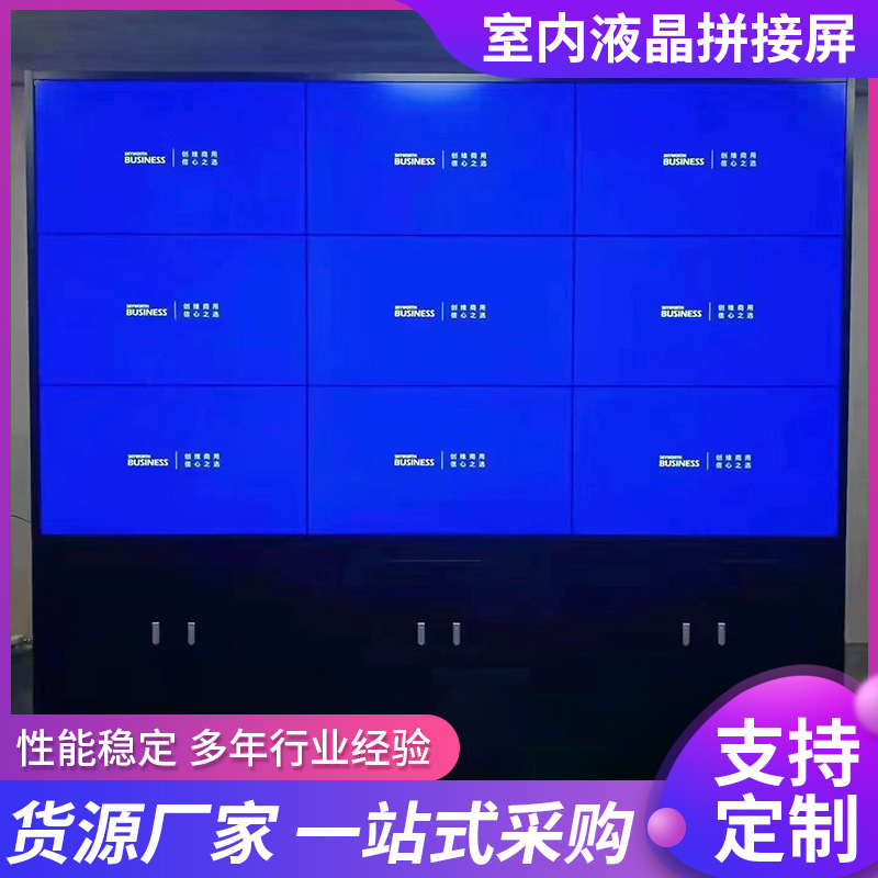 室内液晶拼接屏46 49 55寸无缝led大屏监控显示器电视墙厂家定 制