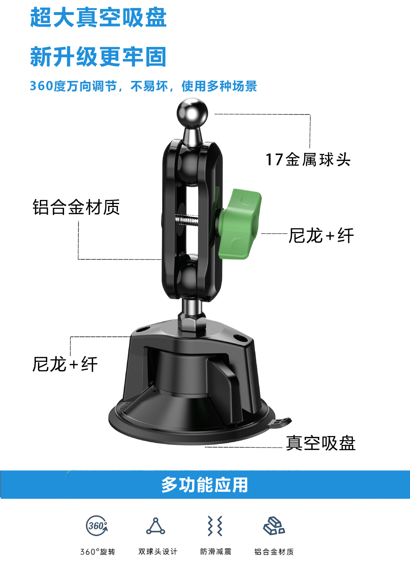 车载手机支架万向防抖汽车拍摄支架真空大吸盘磁吸导航车载支架详情3