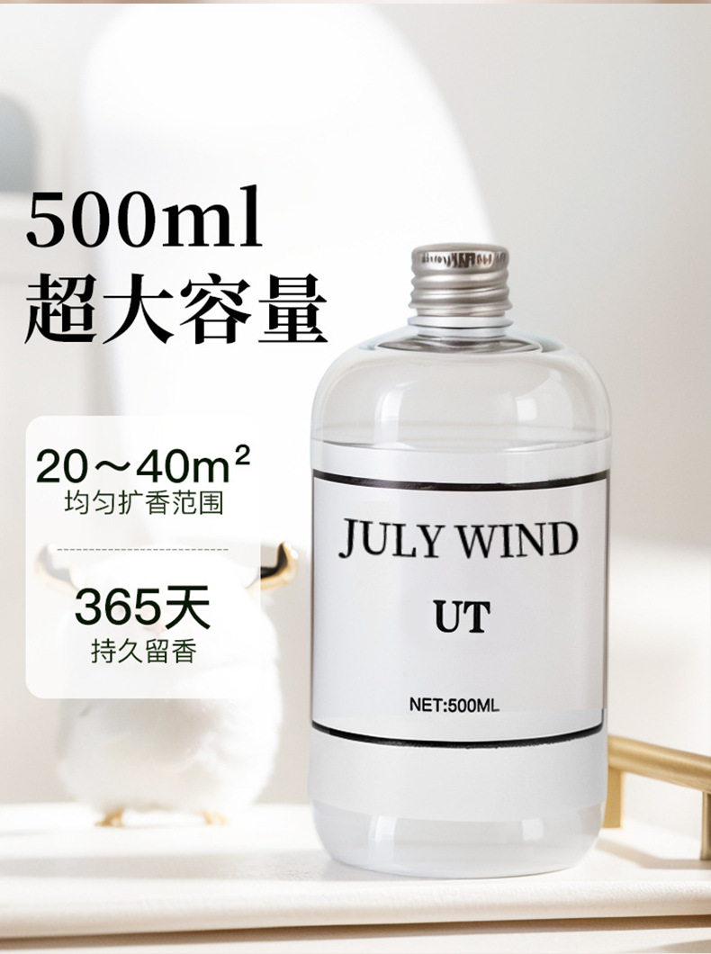厂家现货香薰补充液高级感酒店家用室内厕所持久散香香氛摆件批发详情11