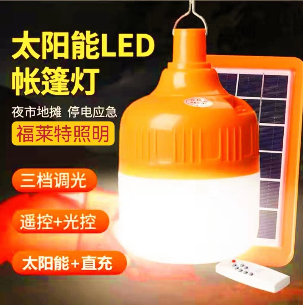 Portable solar USB charging bulb lamp for emergency power outage, outdoor camping ground stall bulb lamp manufacturer