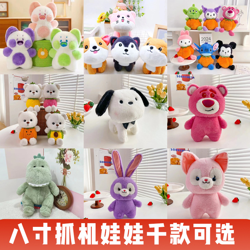 30Cm Claw Doll Wholesale Wedding Gift Knot Wedding Doll Plush Toy 8 Inch Claw Doll Machine Doll details Picture