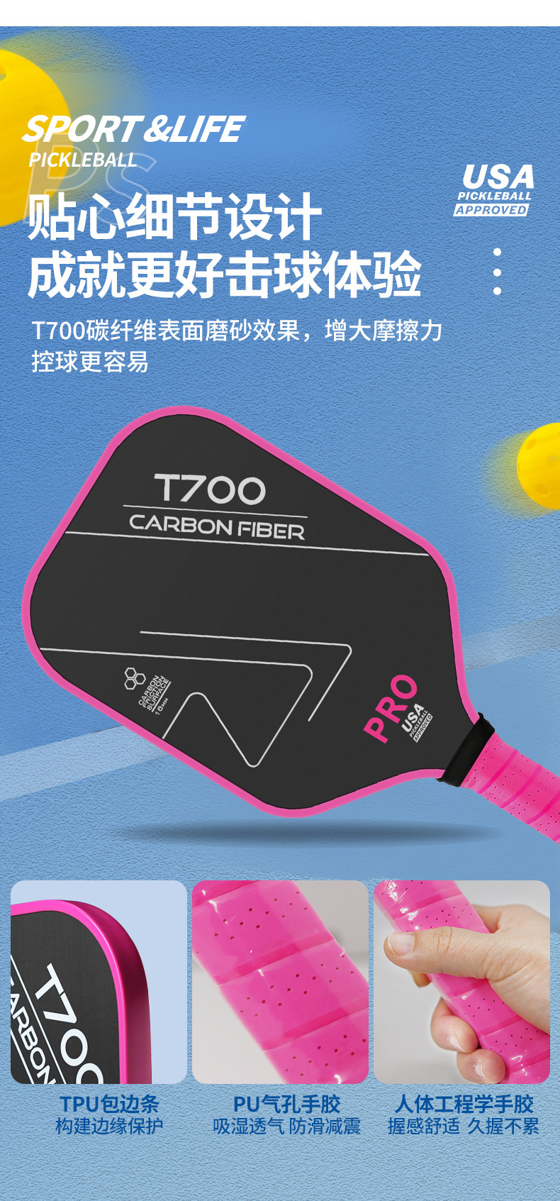 pickleballpaddle JOOLA同款工厂直销碳纤维布纹磨砂匹克球拍16mm详情6