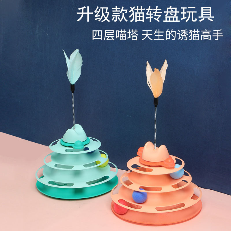 跨境猫咪玩具四层猫转盘自嗨解闷逗猫玩具互动猫玩具宠物用品工厂