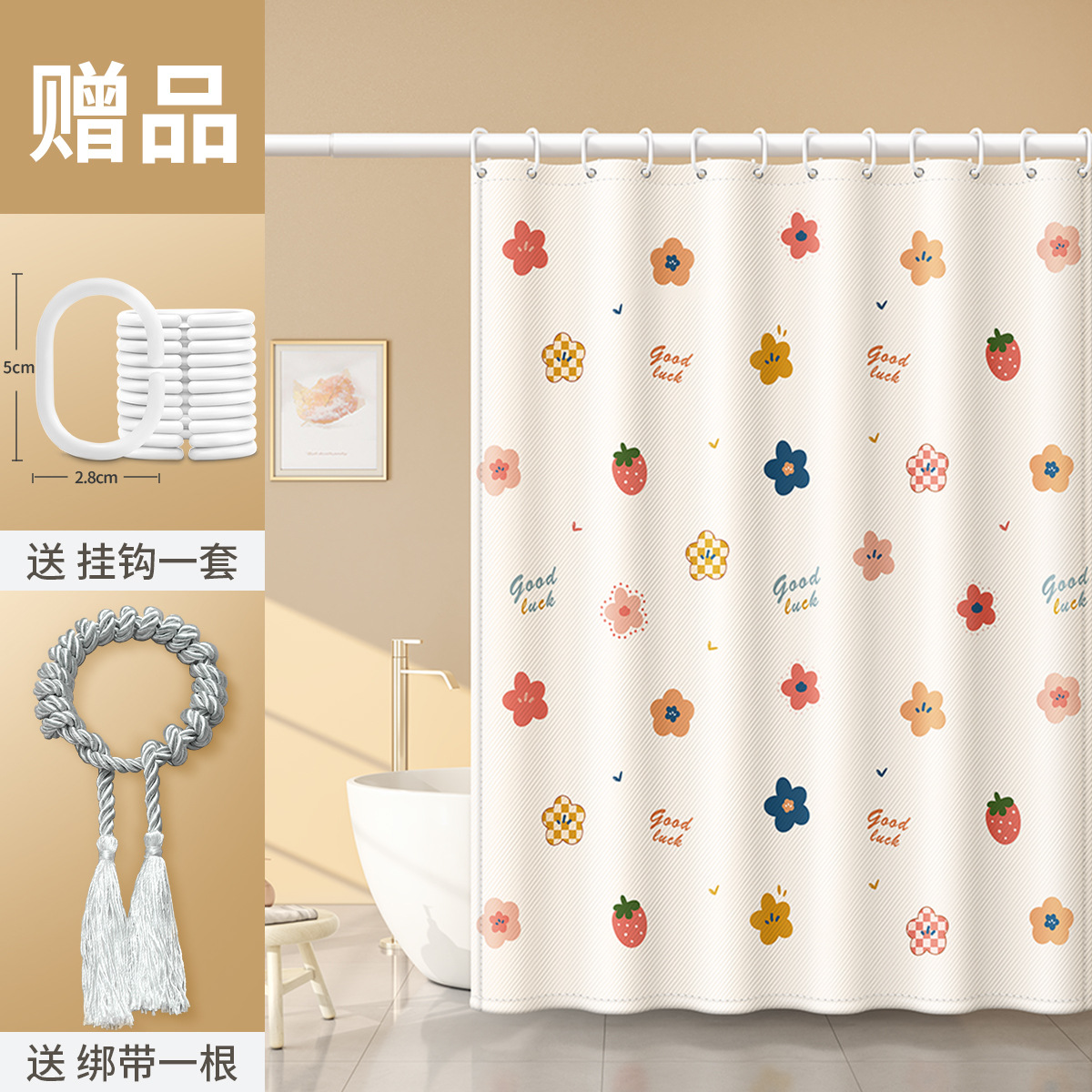 浴帘/经编挂帘/学生宿舍床帘/卷帘窗帘/浴帘套装白底实物图