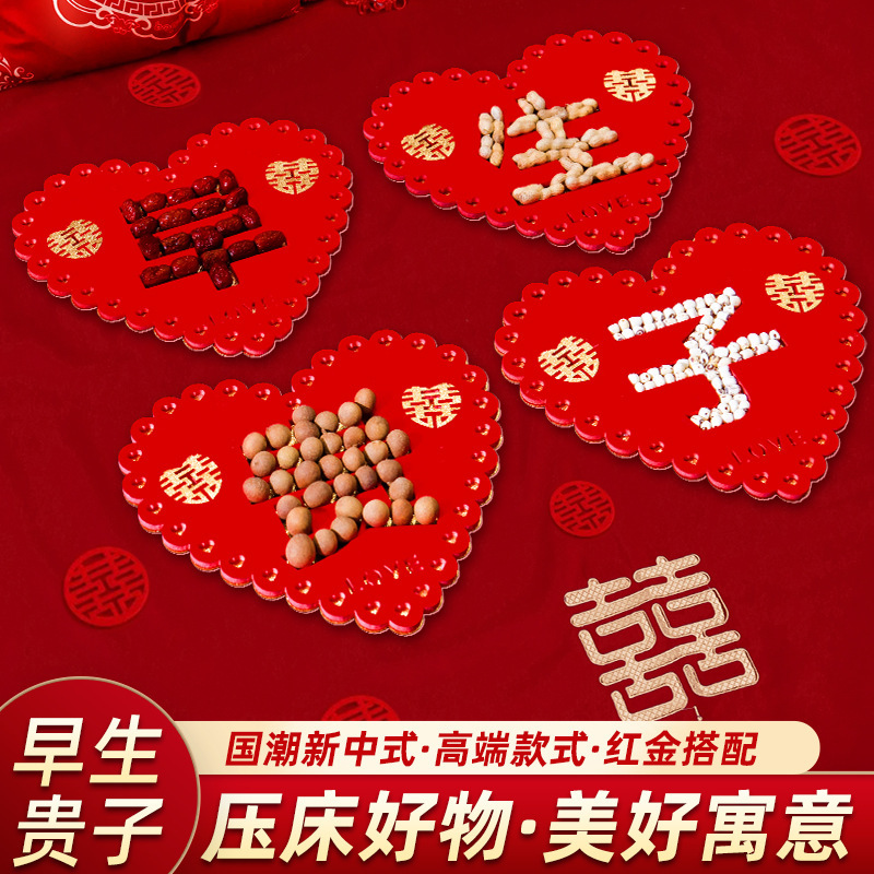 "Early Birth of a Noble child mold dried fruit set, groom's wedding room decoration and arrangement, bed pressing ornaments, complete wedding supplies.