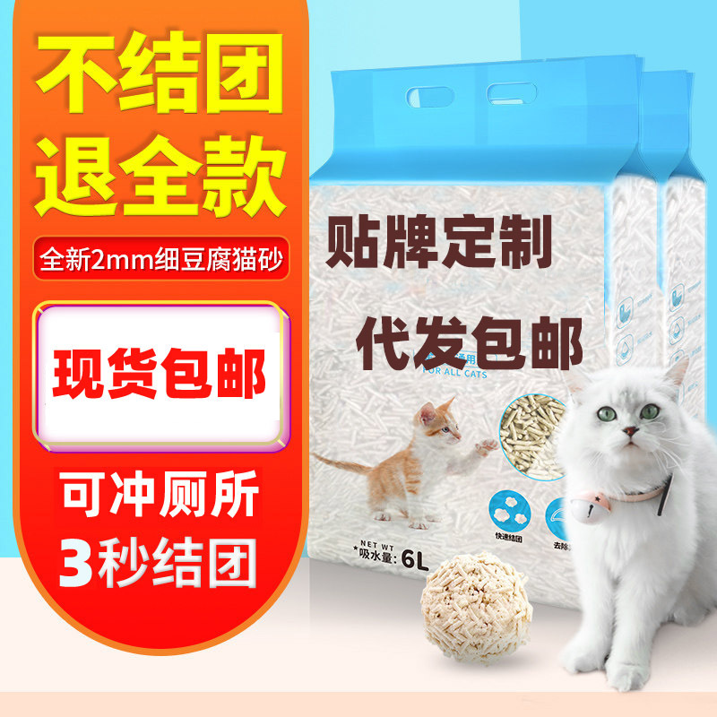 Bulk wholesale of tofu cat litter, non-mixed cat litter manufacturer, bentonite dust-free deodorizing cat litter, deodorizing pearl cat house Application Scenario
