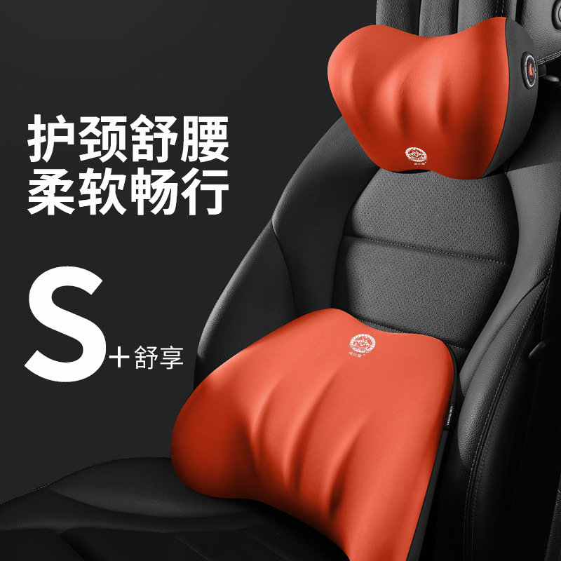 汽车护腰腰靠座椅头枕靠背垫腰枕护腰垫一体式舒适驾驶套装图