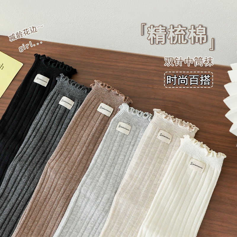 Sock stall, one-piece delivery service. Women's mid-calf socks for autumn and winter, fashionable and versatile. Black ear-edge long calf socks. Zhuji women's socks. One-piece delivery service for double-needle solid color cotton socks
