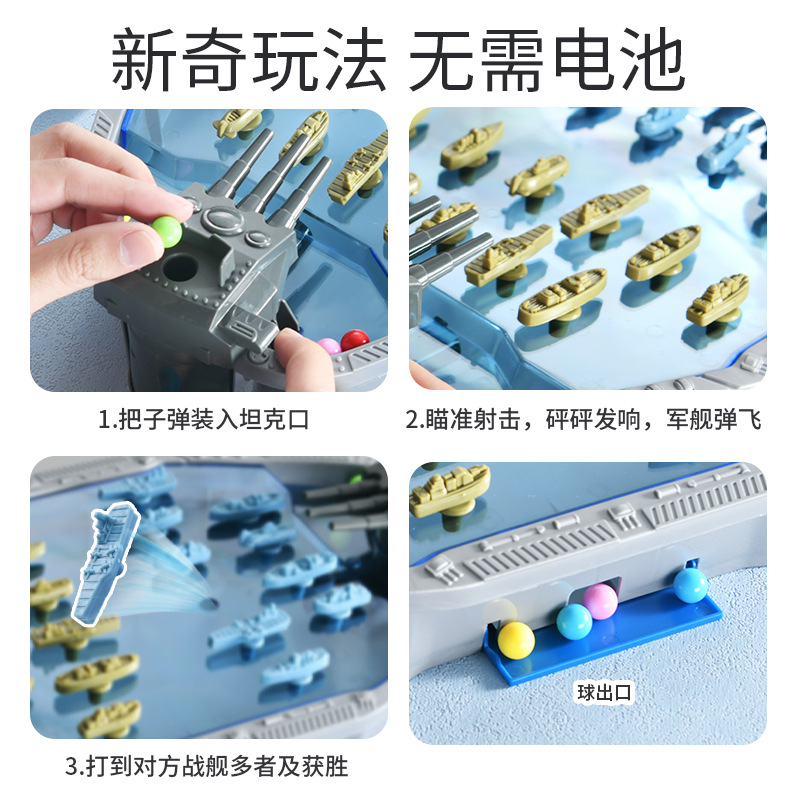 Cross-border new Navy dual sparring machine parent-child interactive game children's catapult bead educational toy Specification drawing
