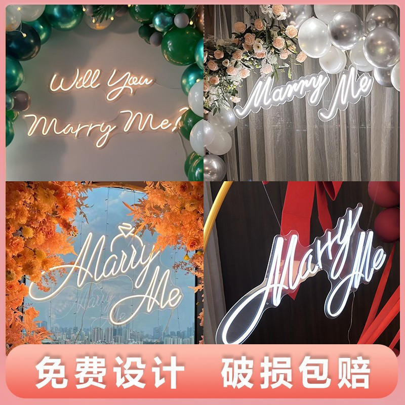 marryme嫁给我求婚灯霓虹灯发光字生日快乐led牌happybirthday燈