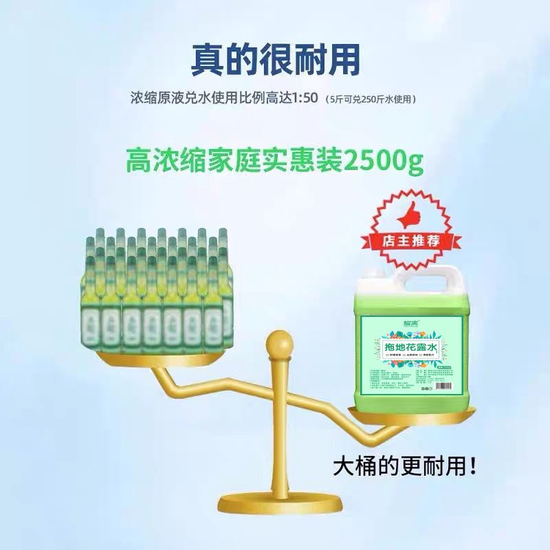 地板清洁剂实物图