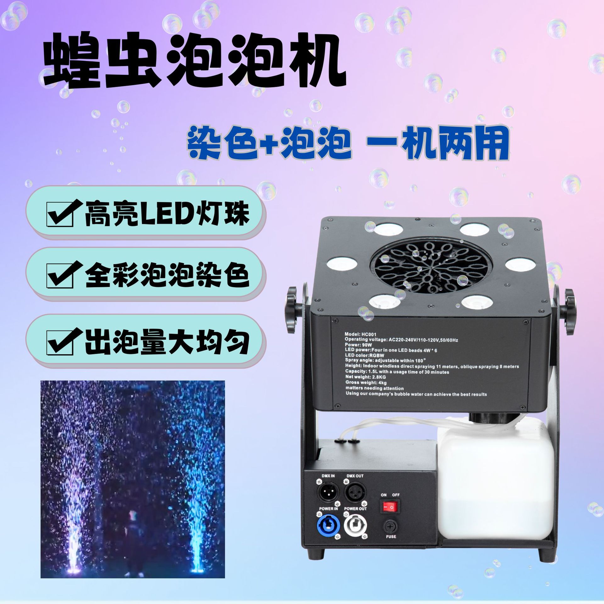 Cross-Border New 6 Led Bubble Machine Outdoor Performance Wedding Special Effects Festival Performance Stage Locust Bubble Machine full figure