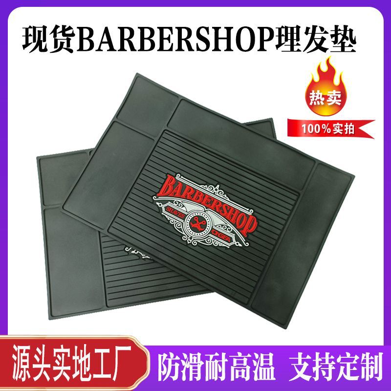 现货理发垫桌面收纳防滑垫沙龙美发用品多款隔热美发垫理发工具垫