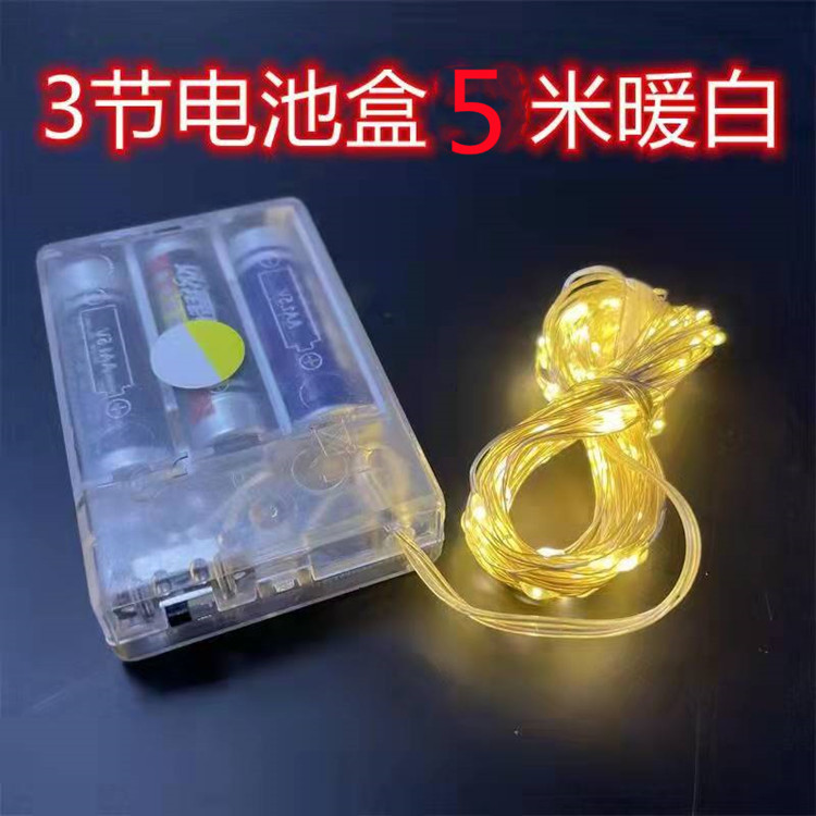 No. 5 2-cell and 3-cell battery box led copper wire string outdoor Christmas product, festival wedding decoration leather wire string light