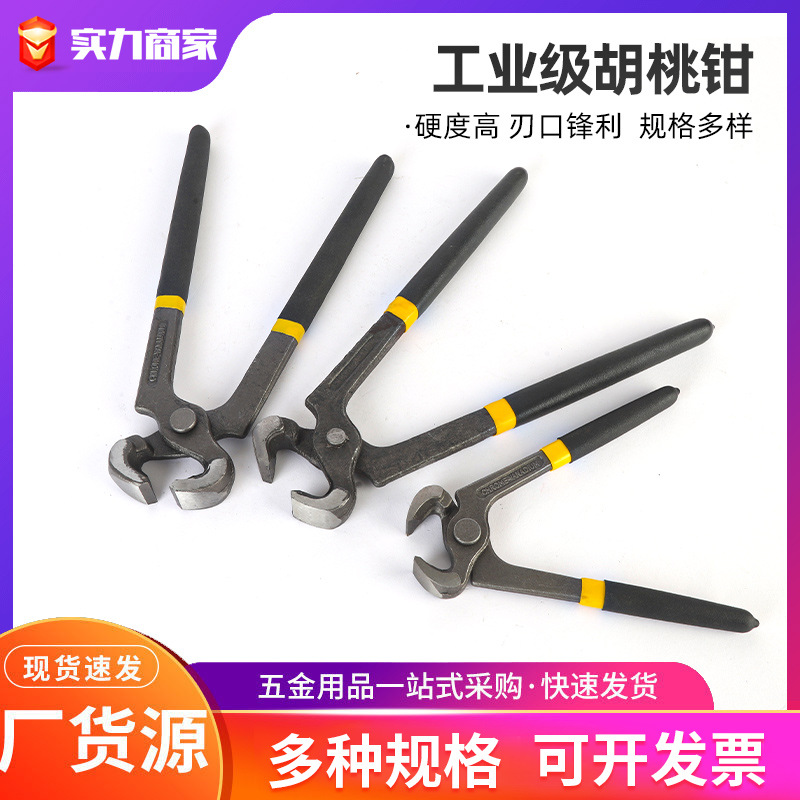 Industrial-Grade Walnut Pliers, Woodworking Nail Removal And Wire Tying Pliers, Cross-Border Flat Toe Pliers, Tire Repair And Shoe Repair Hardware Tools