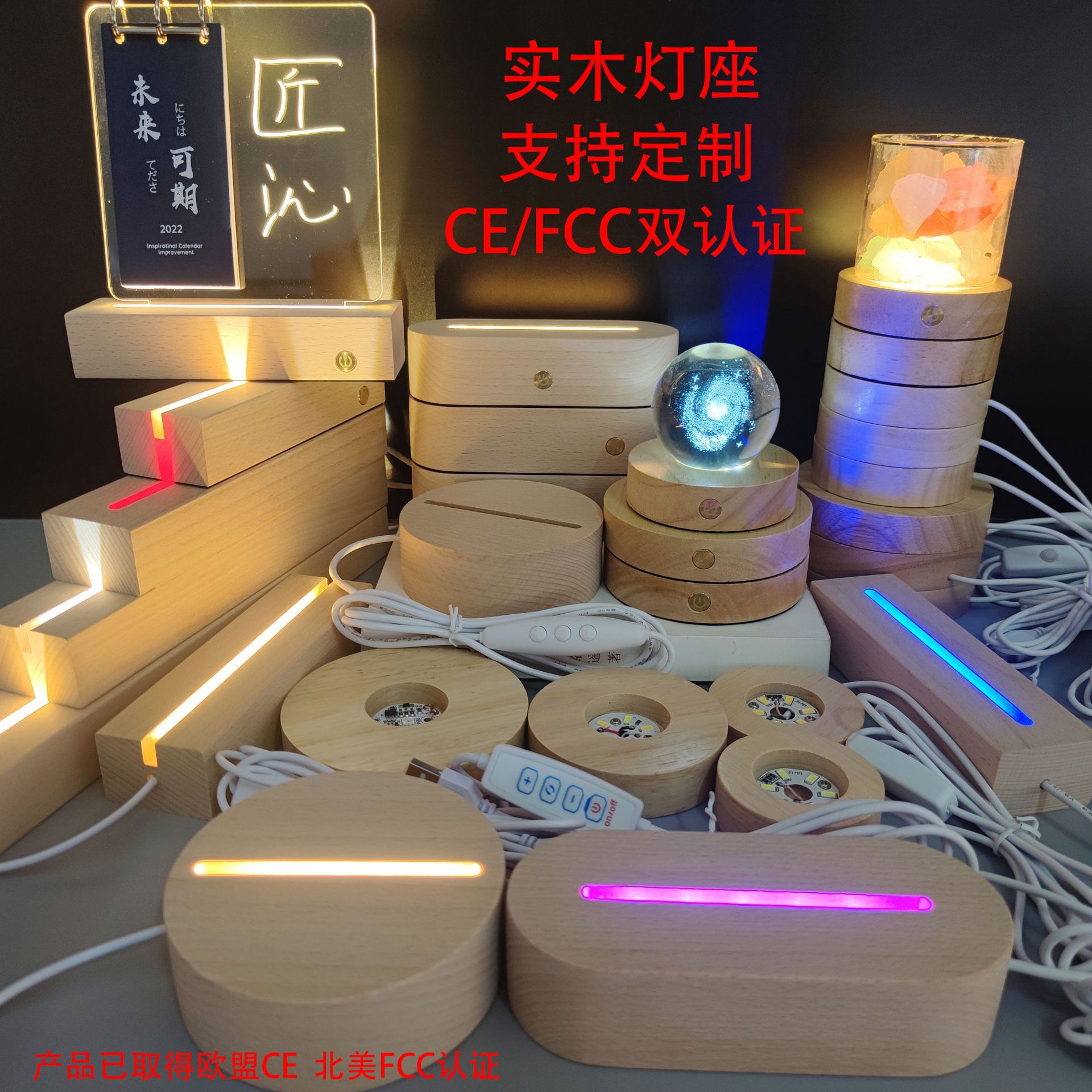 实木小夜灯底座水晶3D亚克力流沙画锤子画发光底座灯饰配件木灯座