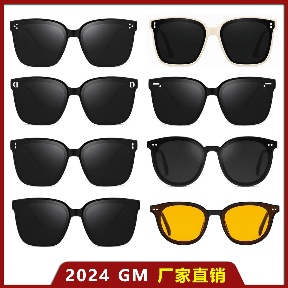 2024新款gm黑色墨镜直播网红同款韩版太阳镜男女款时尚大方框眼镜