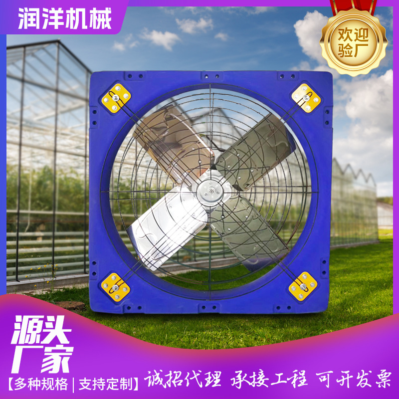 牛舍负压风机牧场养殖奶牛大棚大风量悬挂式工业风机抽风换气扇