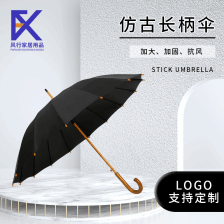 新款16骨纯色直杆伞高尔夫伞 小清新长柄弯柄雨伞广告伞加印logo