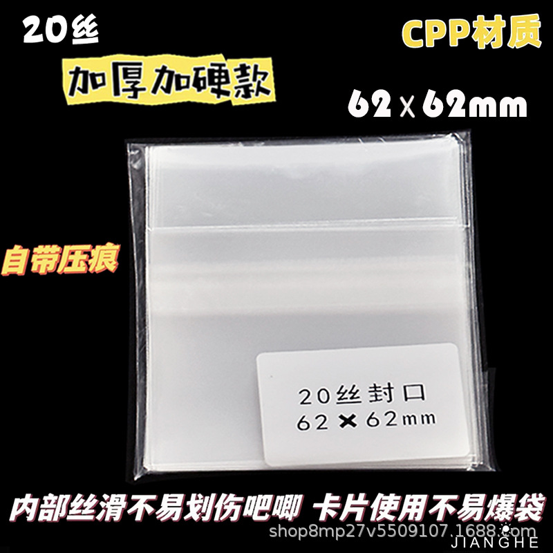 The 20-thread thickened and hardened high-transparency protective bag for millet, self-sealing and self-adhesive, with badges and laser tickets for storage Specification image