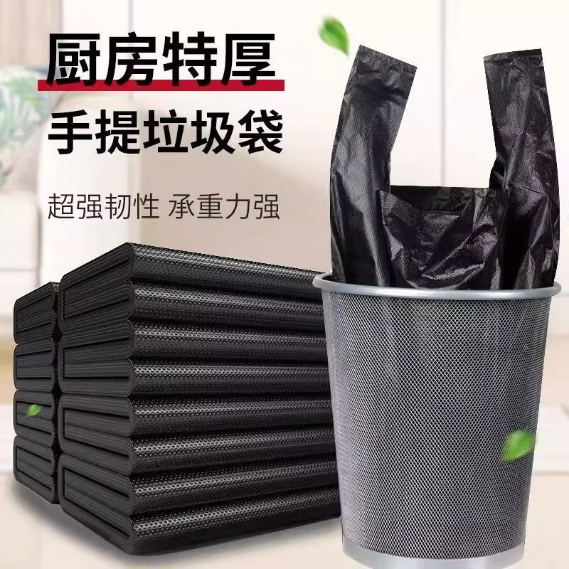 50 extra-thick vest garbage bags, thickened and enlarged, kitchen and bathroom hand-held plastic bags, factory direct sales and wholesale