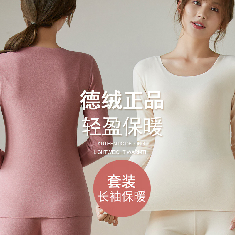 Derong Self-Heating Thermal Underwear Set Women's Double-Side Brushed Close-Fitting Cationic Winter Long Johns Female Base