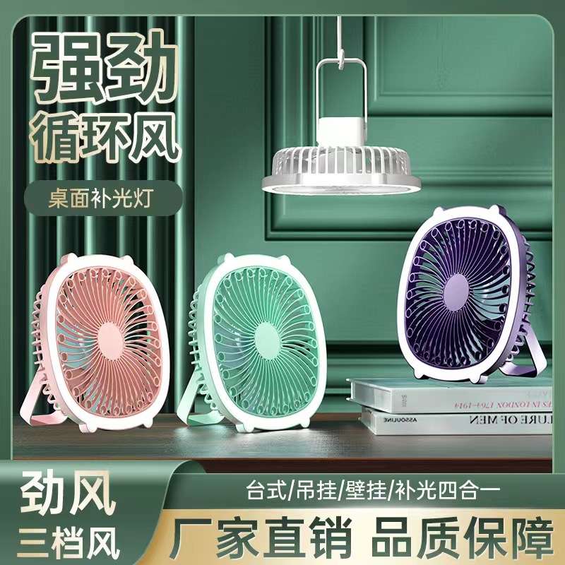 新款小风扇夜灯USB充电 静音便携迷你台灯桌面风扇家用电风扇批发