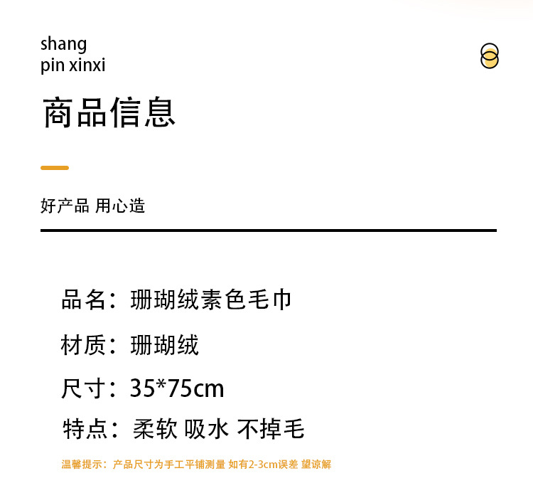 Wholesale and in-stock production of high-density coral fleece towels, water-absorbent, non-shedding, cut-down, waist band packaged gift towels pic 9